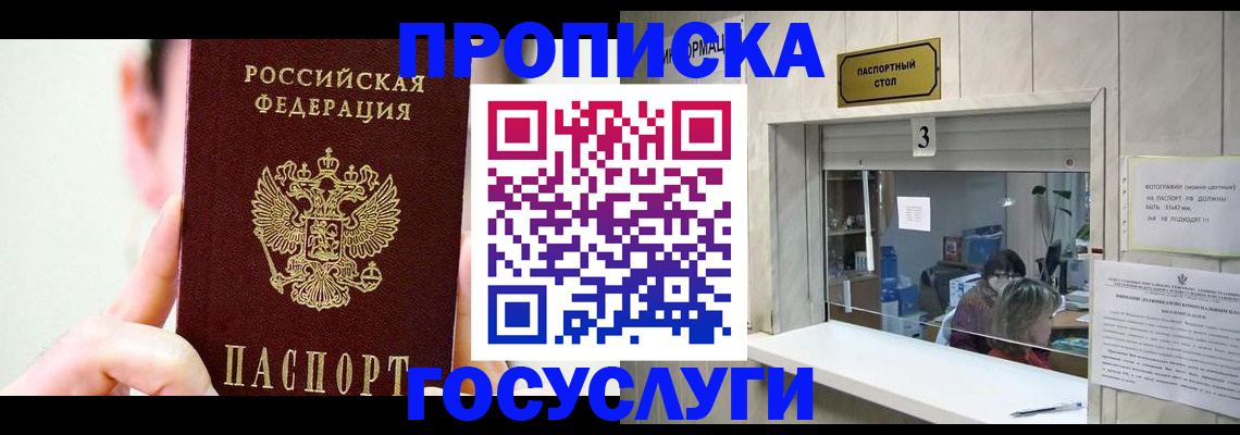 временная регистрация недорого в Светогорске