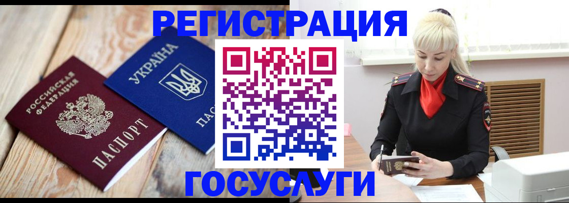 временная регистрация для школы в Светогорске
