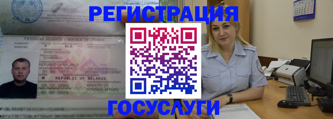 временная регистрация законно в Светогорске